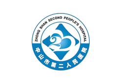 中山市第二人民醫院