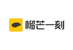 榴芒一刻
