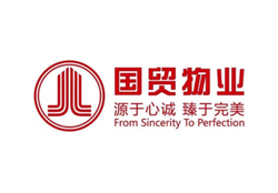 國貿物業
