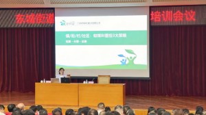 廣東新希望環境科技有限公司董事長王新艷為東城街道分享病媒生物綠色綜合防制經驗
